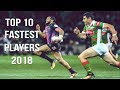 NRL | Top 10 Fastest Players Of 2018 [HD]