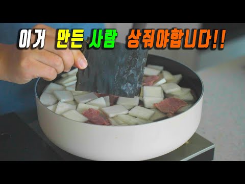 소고기 "제발" 볶지마세요~🙏 이렇게 끓여야 정답입니다. [소고기 무국]﻿ 강쉪