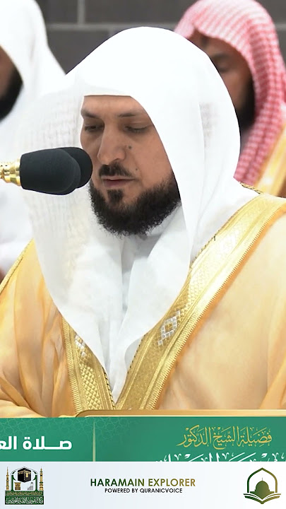 Sheikh Maher Al Mu'aiqly: Daily Quran Reflections for Soulful Enlightenment