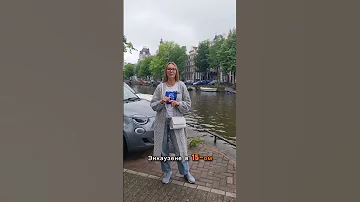 #?????????? #????????? #?????? #??????????????? #??????? #????????? #holland  #nederland #amsterdam