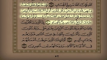 اليوم ( 5 ) القارئ عبدالرحمن الرشود سورة آل عمران من 1 إلى 109