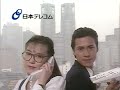 Japanese commercial 90s from vhs ntsc tape