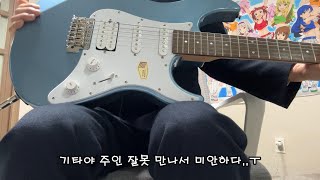 파워코드 연습