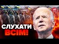 ⚡УВАГА! Негайні НОВИНИ від США / Це станеться ЗАВТРА / Яка ЗАГРОЗА?