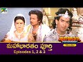 Mahabharat Full Episode in Telugu | మహాభారత | B R Chopra Mahabharat | EP 1, 2 & 3