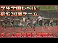 4 100mリレー 想定外の連続 限界チームで挑んだ激戦区 神奈川県選手権 陸上 