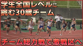 【4×100mリレー】想定外の連続。限界チームで挑んだ激戦区、神奈川県選手権【陸上】