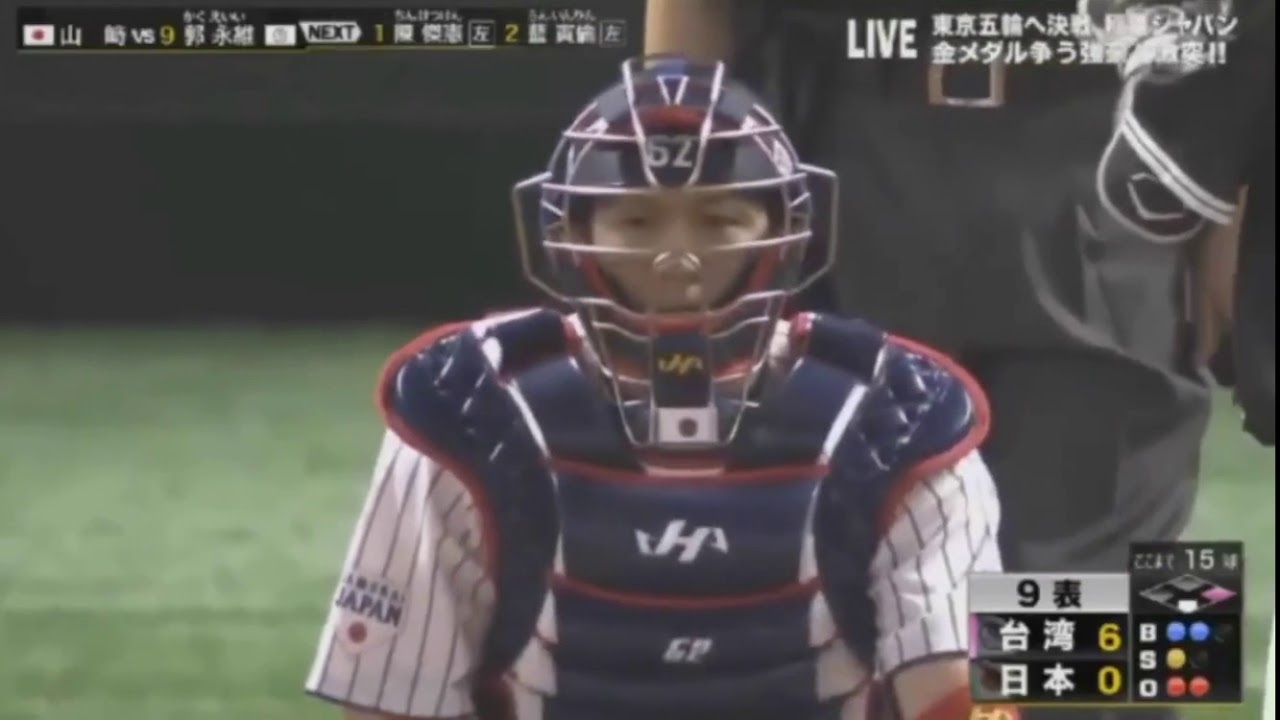 侍ジャパン18 日本 台湾 またも甲斐キャノン炸裂 Youtube 侍ジャパン18 日本 台湾 またも甲斐キャノン炸裂 Youtube