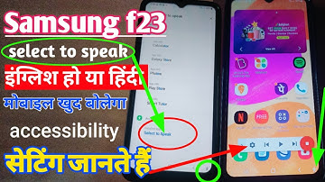 accessibility इंग्लिश हो या हिंदी मोबाइल खुद बोलेगा Samsung f23 accessibility settings#accessibility