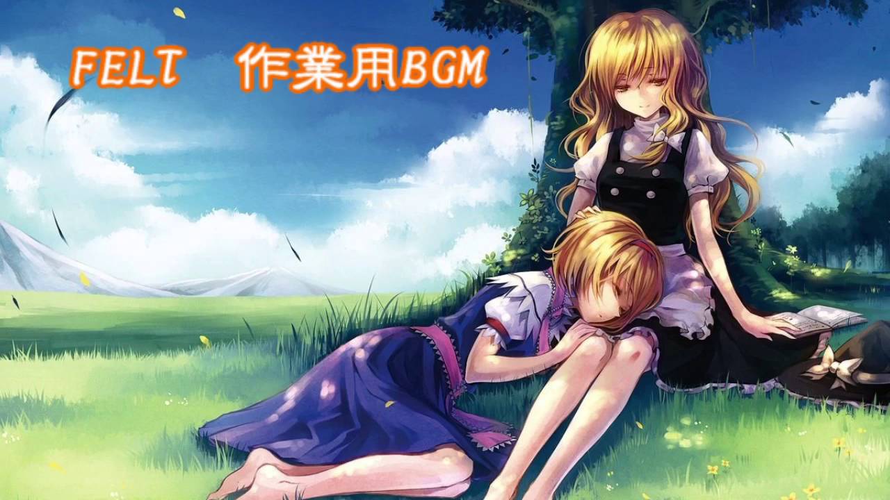 東方vocal Felt 作業が進まない作業用bgm 60分 再up Youtube