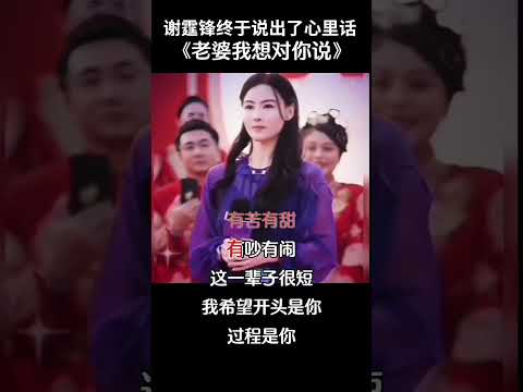 我还是觉得你最好 张柏芝 一個人一首歌 翻唱 谢霆锋