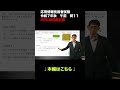 【令和７年秋　応用情報技術者試験】午前　問１１　HPCの性能計算