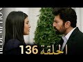 الأسيرة الحلقة 136 دوبلاج عربي Full Commentary And Analaysis 