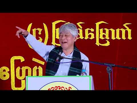 ဆရာအော်ပီကျယ်..မယုံဘူး..ပဲခူးမြို့..၁၃.၁.၂၀၂၀