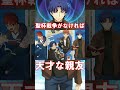 【Fate】魔術以外ではマジの天才間桐慎二 #fgo #fate #fategrandorder