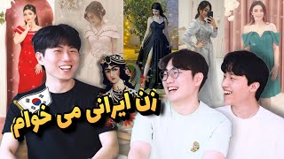 واکنش به لباس عروسی دخترهای ایرانی 😅 Reaction to Iranians wedding fashion