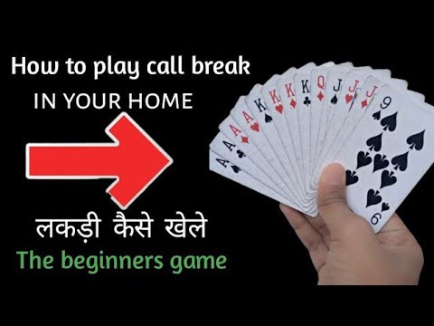 How to play call break game in hindi | call break kaise khele | lakdi card game kaise khele