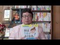 図解版は売れる【１分間出版塾】＃１４１