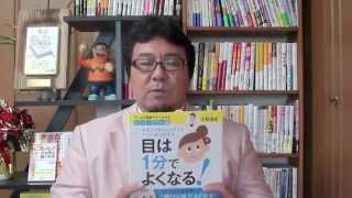 図解版は売れる【１分間出版塾】＃１４１