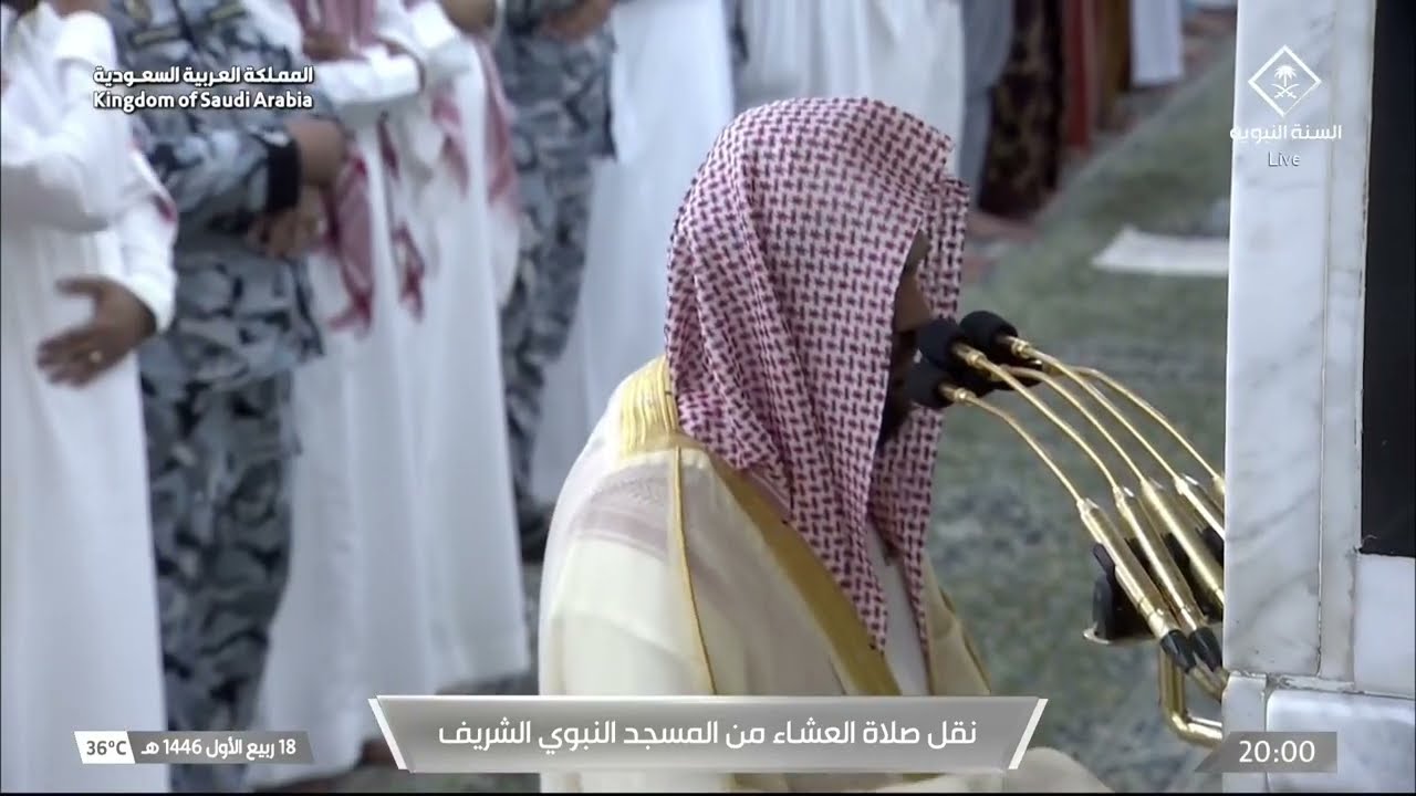 صلاة العشاء للشيخ أحمد الحذيفي 18 ربيع الأول 1446هـ