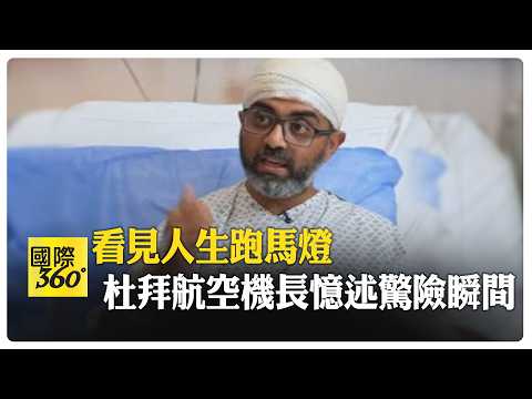 The Most Terrifying Sound Heard During the Attack: Dubai Air Captain Recounts the Horrifying Mome...