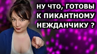 Деаачки, тут ТАКоооЕ! Лябофь. Коварные пирожки. А где мужик? Весёлые соседи // СБОРНИК моих историй