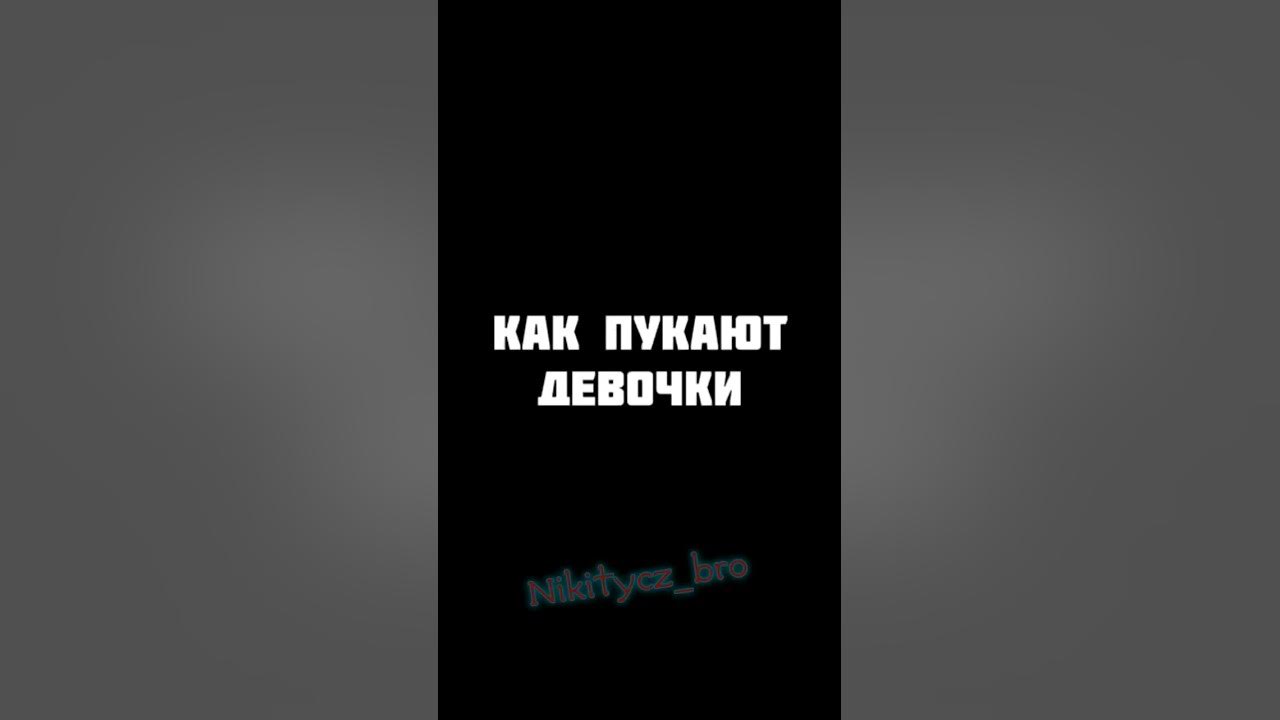 Рисунки с пукающими девушками. Девочки пукают на камеру. Девочки пукают на камеру. Рисунки с пукающими девушками. Рисунки с пукающими девушками.
