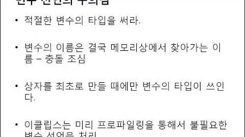 [객체 중심 Java]  #07 2장 - 변수 선언의 판단가이드