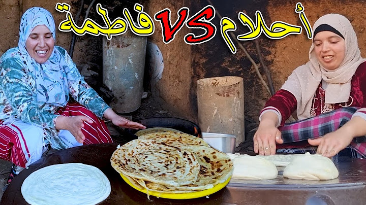 تحدي بين فاطمة حساكي و أختها أحلام في تحضير مسمن البادية