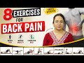 8 Best Exercises for Back Pain Relief | Physiotherapy Secrets by Dr. Shikha कमर दर्द का पक्का इलाज