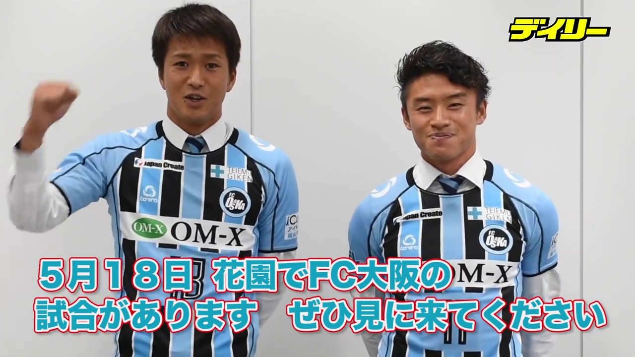 fc大阪 川西 横野が必勝誓う 根尾とも勝負 芸能 スポーツ動画 芸能 デイリースポーツ Online fc大阪 川西 横野が必勝誓う 根尾とも勝負 芸能 スポーツ動画 芸能 デイリースポーツ Online