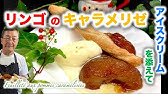 きのう何食べた よしながふみ のキャラメルりんごトースト 漫画飯再現 Youtube きのう何食べた よしながふみ のキャラメルりんごトースト 漫画飯再現 Youtube