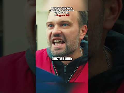 Лейтенант поставил на место пьяного гопника напавшего на Генерала полиции!😰#кино #фильм