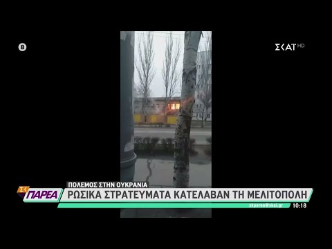 Για κατάληψη της