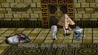 겟앰프드 이제 4인팟도 가능해졌다..!! 『 미스터리 호출기 』