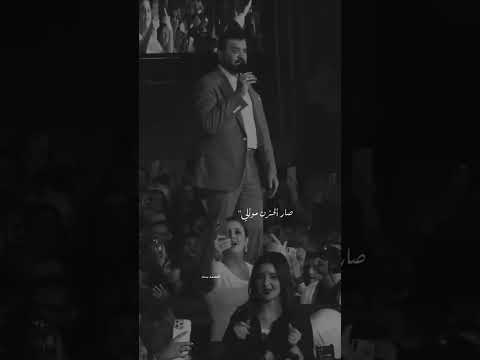 ياناس ارحمو بحالي هيثم يوسف حفله