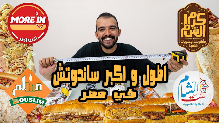 تجربة اكبر و اطول 📏 سندوتش 🌭 في مصر 🇪🇬