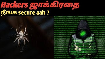 Dark web | How to secure your phone | Tamil
