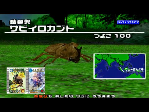 ムシキング　台湾　サビイロカブト完品 ムシキング サビイロカブト 2003Autumn - メルカリ