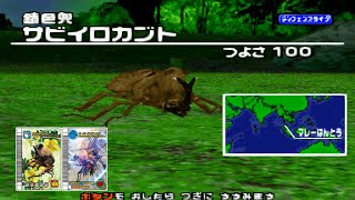 ムシキング　台湾　サビイロカブト完品 Amazon.co.jp: ムシキング サビイロカブト 台湾版 マクドナルド