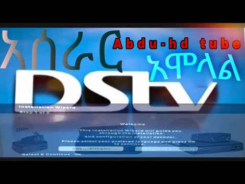 dstv ethiopia |how to install DSTV አሰራር | DSTV Amolal ዲኤስ ቲቪ