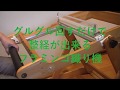 フラミンゴ織り機の使い方を順を追って説明しています