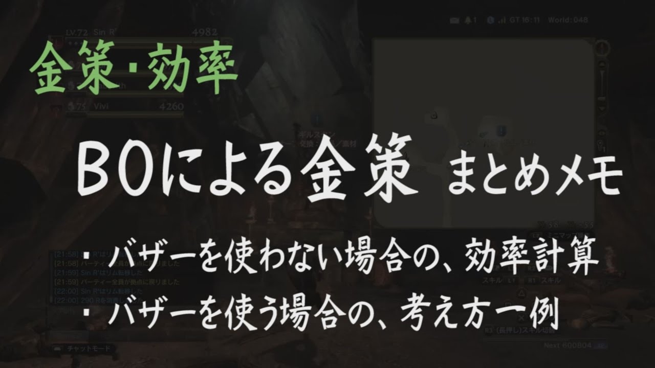 Ddon攻略 金策 ブラッドオーブ Bo まとめメモ ドラゴンズドグマオンライン Youtube