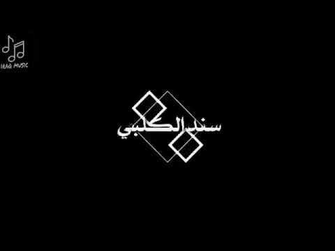 نغمة رنين سلطان العماني انت بالدنيا نصيبي