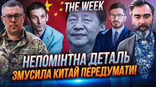 ❗ПОРТНИКОВ,ТУЖАНСЬКИЙ: Сі будує двополярний світ НЕ З США, А…путін змирився/замах на Фіцо | THE WEEK