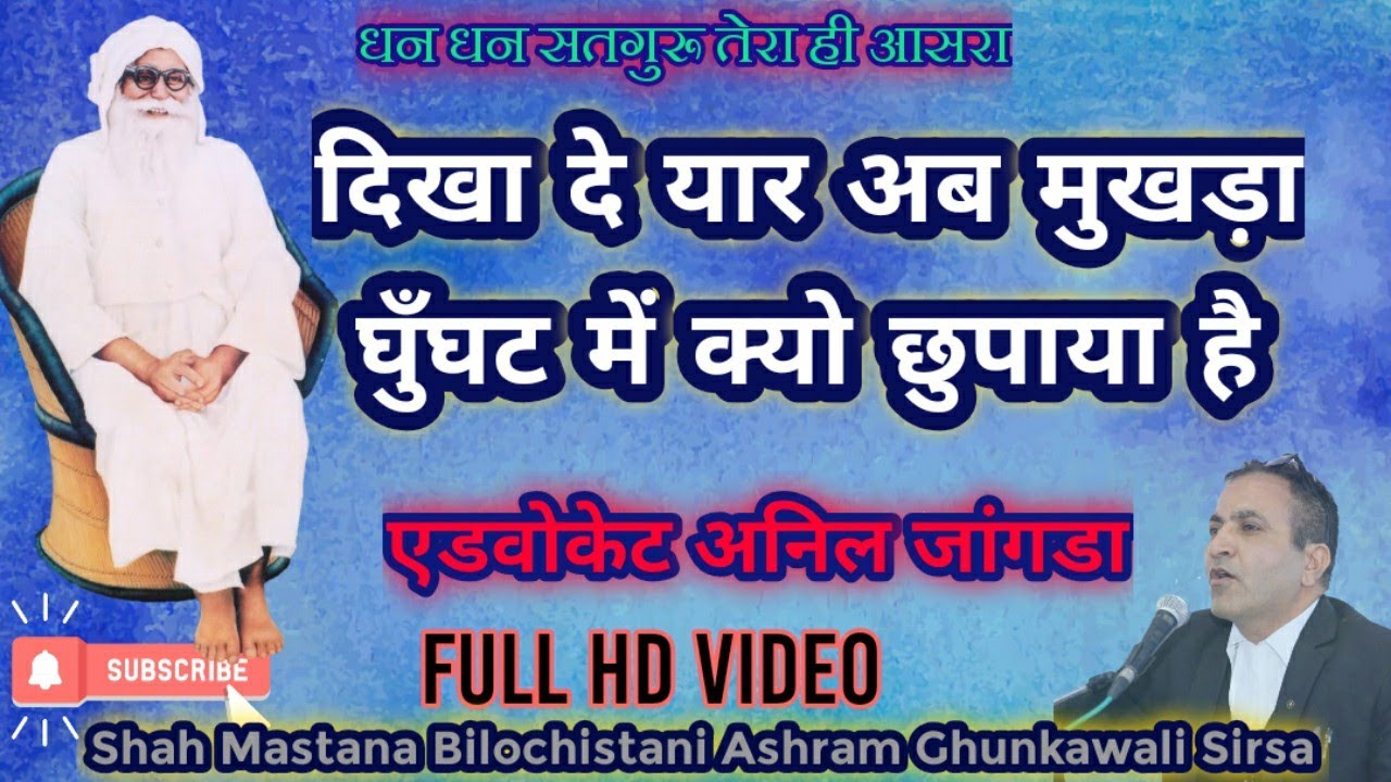 Dikha De Yaar Ab Mukhda Ghunghat me Kyo Chupaya Hai।Adv Anil Jangra।Vinod Ji। दिखा दे यार अब मुखड़ा।