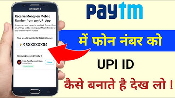 Paytm mobile number ko UPI kaise banaye | Paytm manage upi number