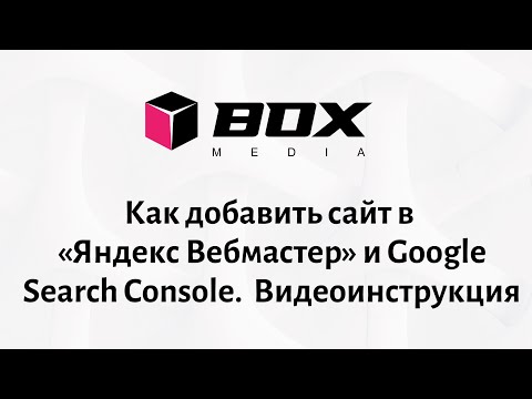 Как добавить сайт