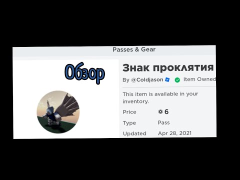 Обзор на режим