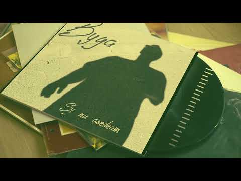 Byga - SI